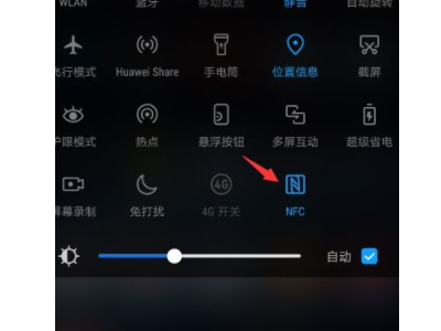手机nfc怎么充值公交卡第1步