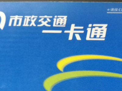 手机nfc怎么充值公交卡第2步