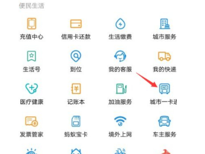 手机nfc怎么充值公交卡第3步