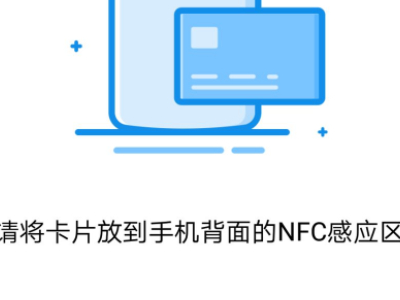 手机nfc怎么充值公交卡第4步
