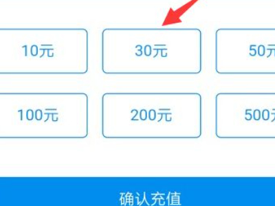 手机nfc怎么充值公交卡第5步