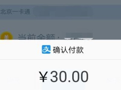 手机nfc怎么充值公交卡第6步