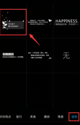 vivo手机怎么弄自定义水印第4步