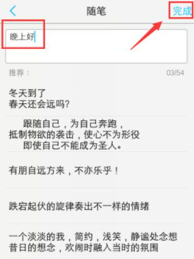 vivo手机怎么弄自定义水印第6步