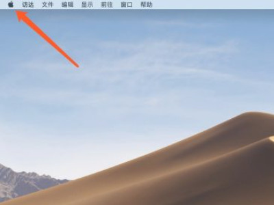 苹果系统切换到windows系统第1步