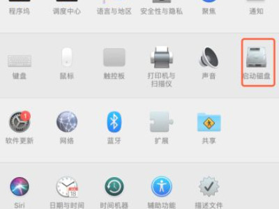 苹果系统切换到windows系统第3步