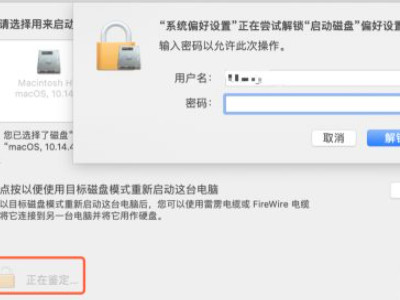 苹果系统切换到windows系统第4步