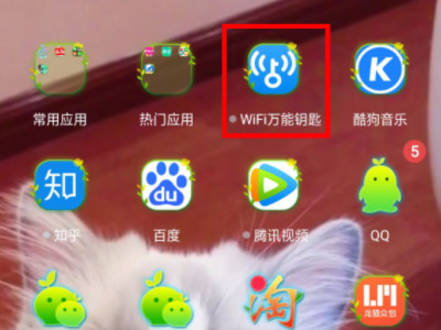 没有密码怎么连接别人家的wifi第1步