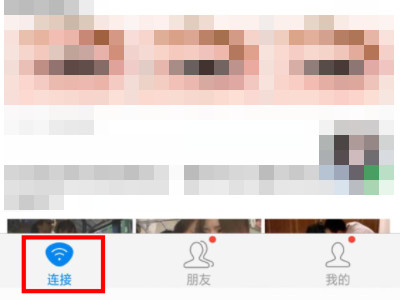 没有密码怎么连接别人家的wifi第2步