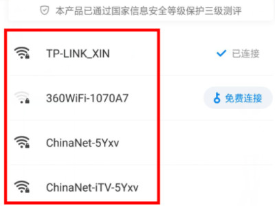没有密码怎么连接别人家的wifi第4步