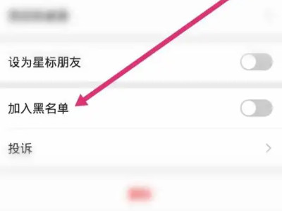 微信屏蔽和拉黑的区别第1步