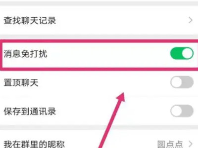 微信屏蔽和拉黑的区别第3步