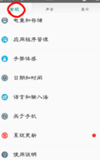 OTG怎么使用?第1步