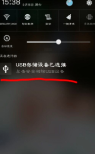 OTG怎么使用?第4步