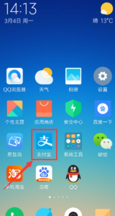 如何用支付宝充值交通卡第1步