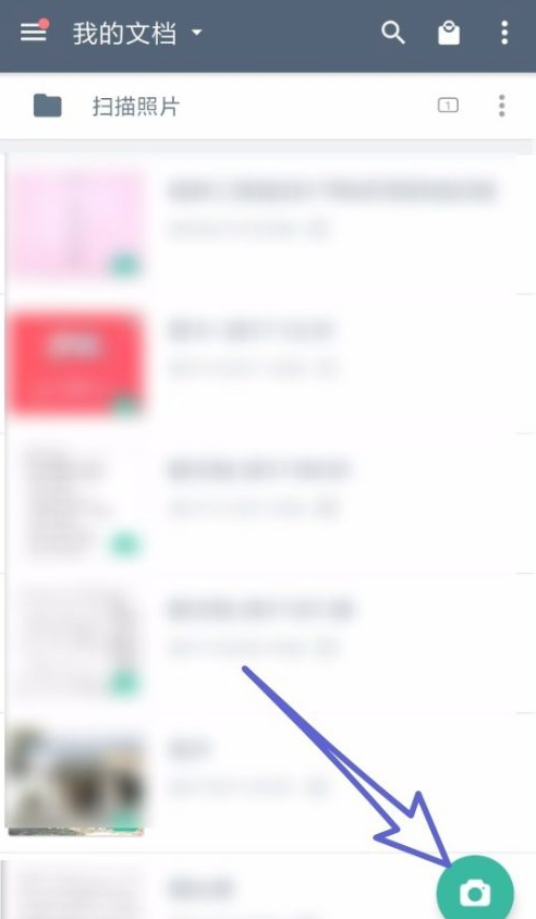 学历证书扫描件怎么弄第2步