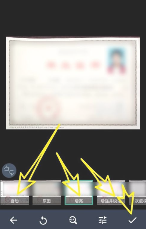 学历证书扫描件怎么弄第5步