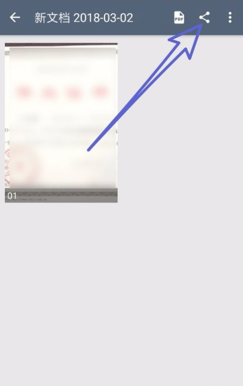 学历证书扫描件怎么弄第6步