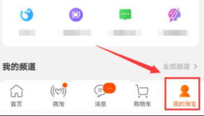 淘宝店铺不存在或者已经关闭售后怎么办第2步
