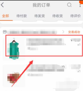 淘宝店铺不存在或者已经关闭售后怎么办第4步