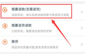 淘宝店铺不存在或者已经关闭售后怎么办第6步