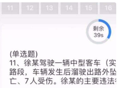 交管12123怎么消分第5步