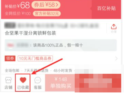 拼多多怎么一次买两件不一样的第2步