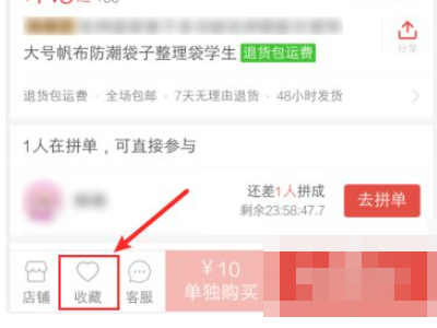 拼多多怎么一次买两件不一样的第3步