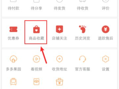 拼多多怎么一次买两件不一样的第4步