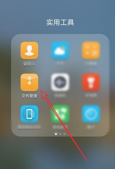 华为手机背景虚化怎么设置第1步