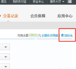 支付宝转账记录删除了怎么恢复第5步