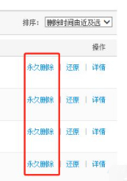 支付宝转账记录删除了怎么恢复第7步