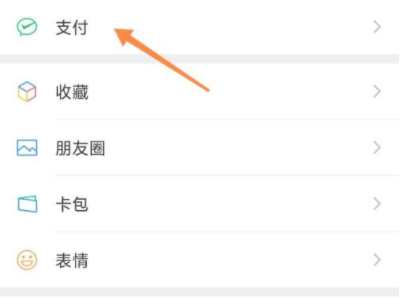 零钱通收益的钱怎么取出第1步