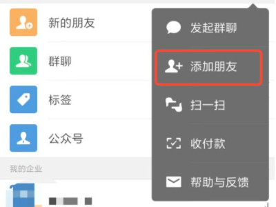 知道对方微信名字怎么查微信号第2步