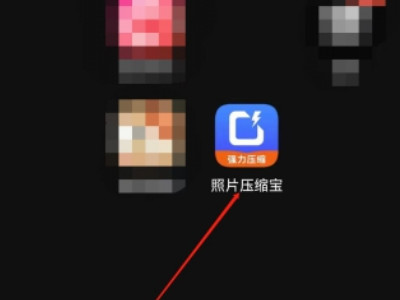 怎样把照片扩大到2M第1步