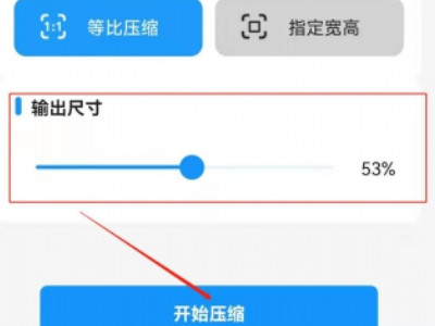 怎样把照片扩大到2M第4步