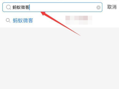 支付宝跑腿是干啥的第1步