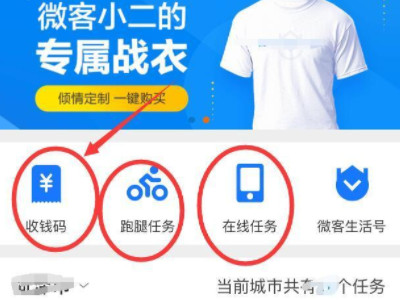 支付宝跑腿是干啥的第3步