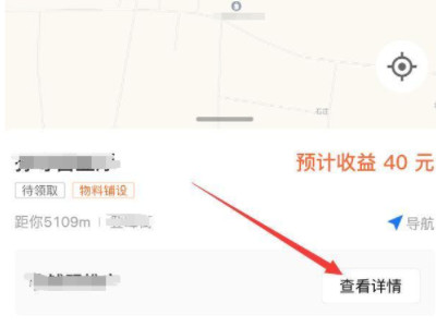 支付宝跑腿是干啥的第5步