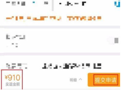 携程如何退票第5步