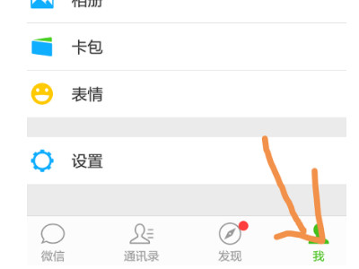 从微信收藏转到相册第1步