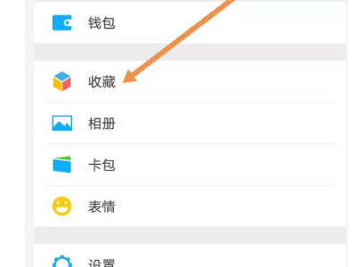 从微信收藏转到相册第2步