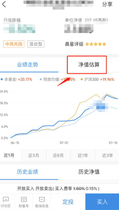 支付宝估值怎么打开第4步