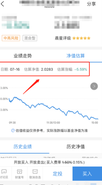 支付宝估值怎么打开第5步