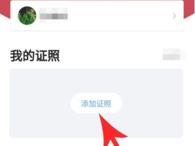 微信电子结婚证怎么领取第2步