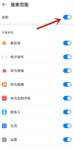 智慧搜索怎么关闭第5步