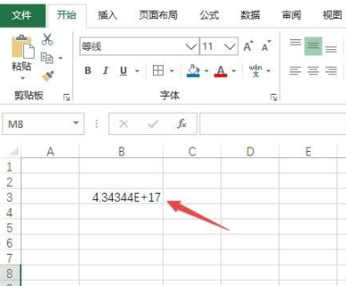 表格中的身份证号码变成了e+17怎么恢复第1步