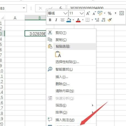 表格中的身份证号码变成了e+17怎么恢复第2步