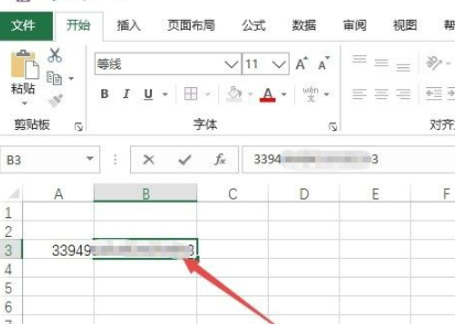 表格中的身份证号码变成了e+17怎么恢复第4步