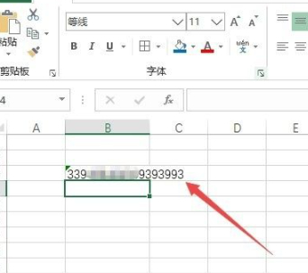 表格中的身份证号码变成了e+17怎么恢复第5步